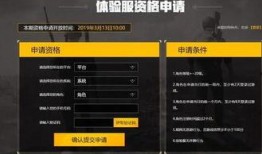 和平精英体验服最新爆料,全新内容抢先看，战局再升级！