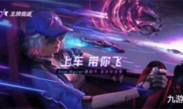 王牌竞速爆料最新排位视频,高手对决，速度与激情再升级！