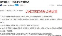 lng转会期最新爆料,lng战队引援最新动态揭秘