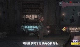 第5人格最新爆料人物,神秘特工背后的秘密与使命