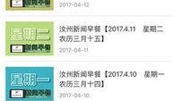 汝州手机台最新爆料,揭秘最新热门事件内幕