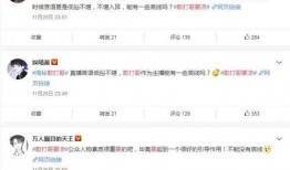 日照飞哥爆料微博最新消息,最新消息速览