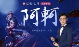 王者最新阿轲爆料视频,暗影刺客，神秘面纱下的致命诱惑