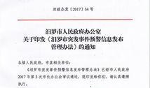 汨罗最新爆料消息公布,揭秘事件背后惊人真相