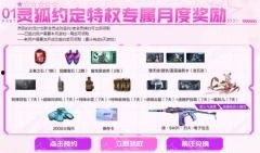 3cf活动爆料最新,全新福利来袭，精彩不容错过！