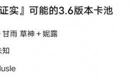 3.5最新卡池爆料,全新角色与机制，探索未知冒险之旅