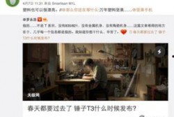 罗永浩最新微博爆料,揭秘神秘新项目，颠覆行业格局！