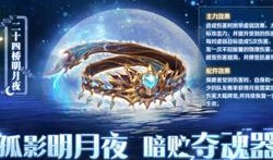 明月夜2.0最新爆料,揭秘神秘爆料背后的科技革新